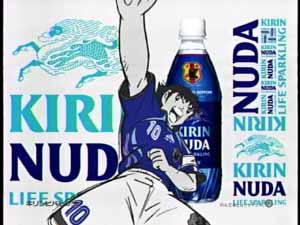NUDA CM 翼篇