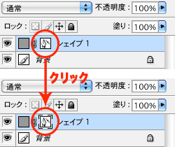 パスを選択状態にする