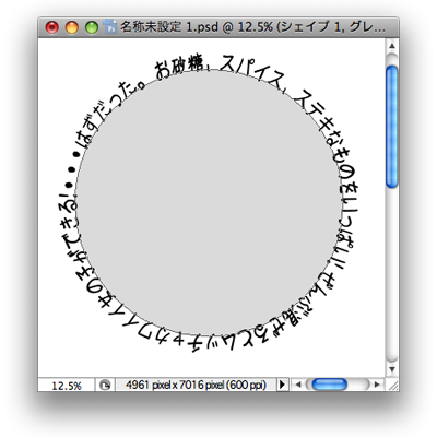 文字を入力