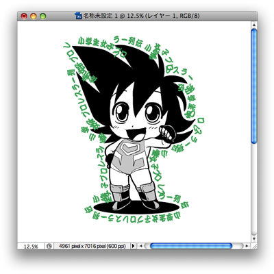 イラストに沿って
