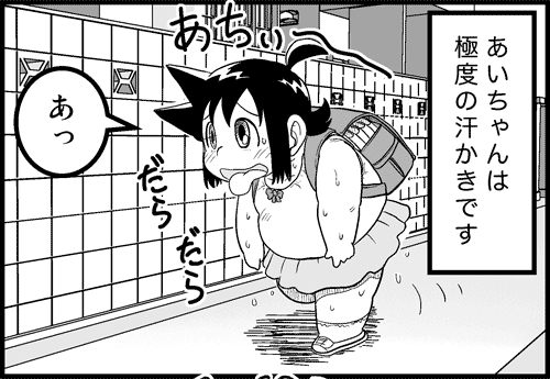 コミティア93新刊4コマ漫画