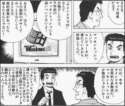美味しんぼの山岡さん