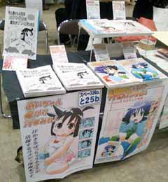 コミティア98サークルスペース