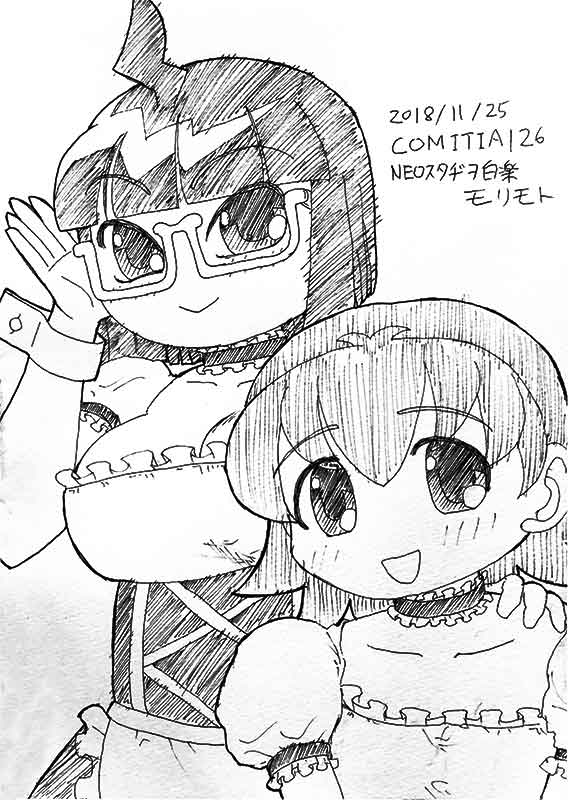 スケブ