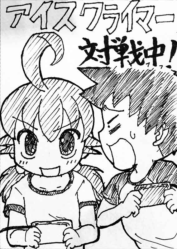 スケブ
