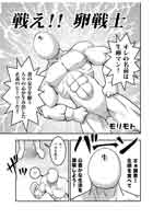 漫画1頁目