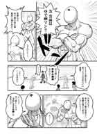 漫画2頁目