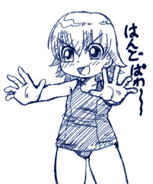 スク水でハンドパワー